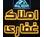 املاک غفاری