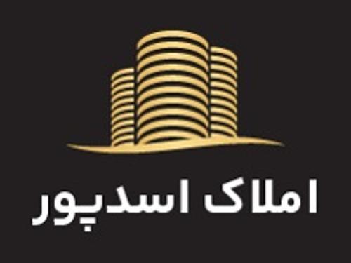 املاک اسدپور