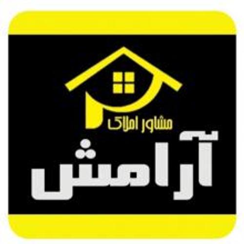 املاک آرامش