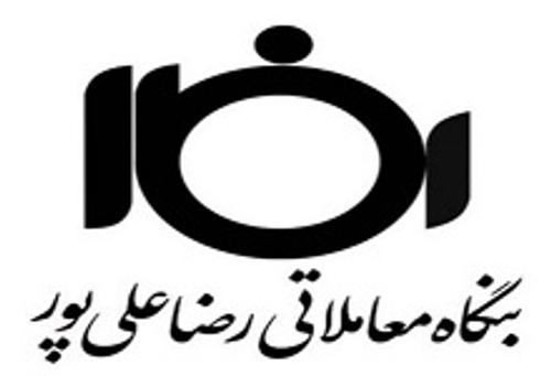 املاک رضا علیپور