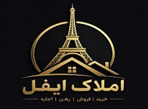 املاک ایفل