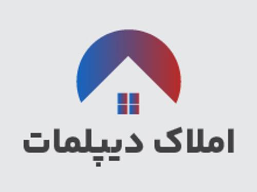 املاک دیپلمات