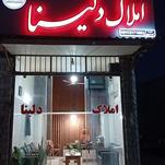 املاک حیدرپور
