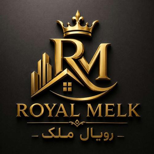 رویـال مـلک