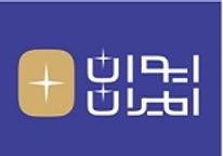 شرکت توسعه سرمایه ایوان امیران ساری