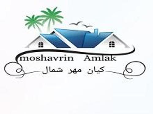 املاک مهر شمال