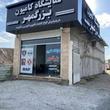 نمایشگاه کامیون بزرگمهر