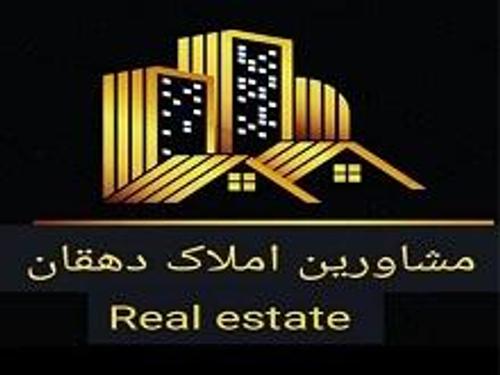 املاک دهقان