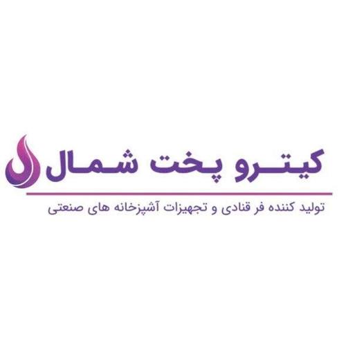 کیترو پخت شمال