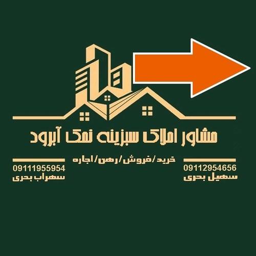 املاک سبزینه شمال سنگوارث