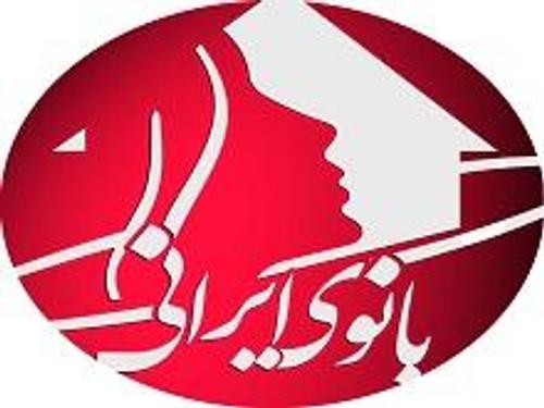 املاک بانوی ایرانی