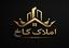 املاک کاخ