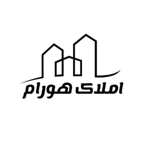 املاک هورام