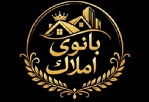 بانوی املاک