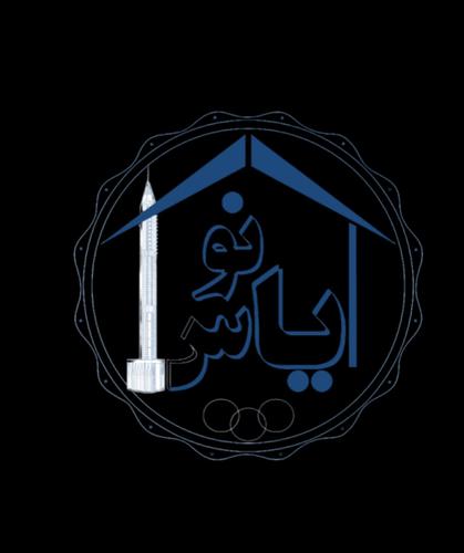 املاک یاس نو