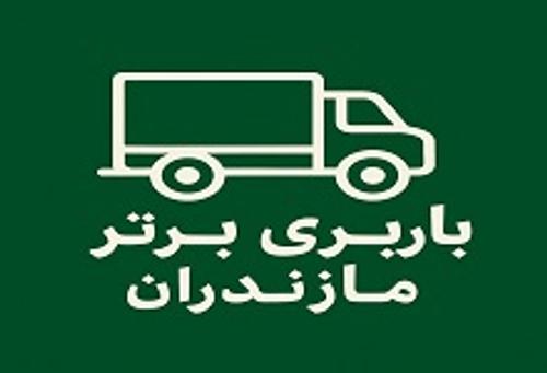 باربری برتر مازندران