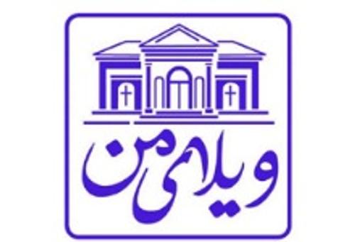 املاک ویلای من