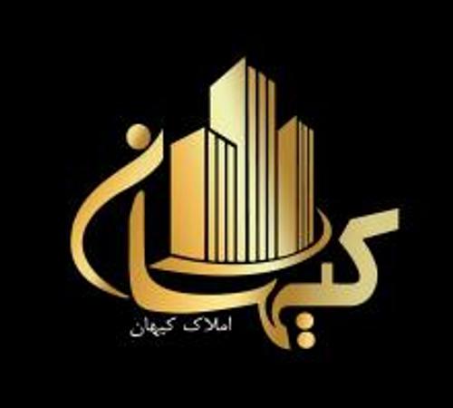 املاک کیهان