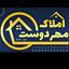 املاک مهردوست