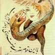 کاربر شیپور