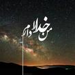 ثامن