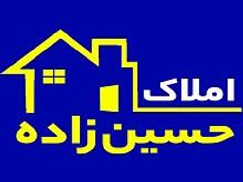 املاک برادران حسین زاده