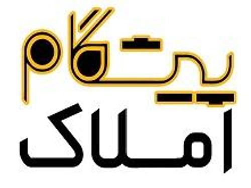 املاک پیشگام