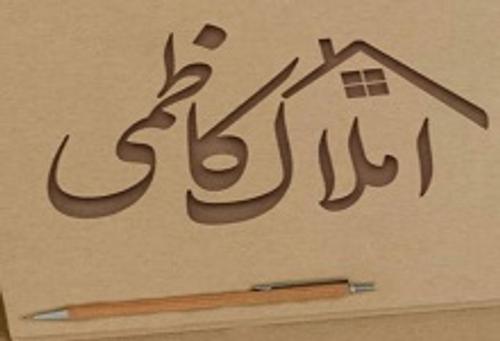 املاک کاظمی
