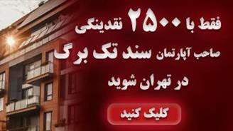 بنر افتخار اندیشه