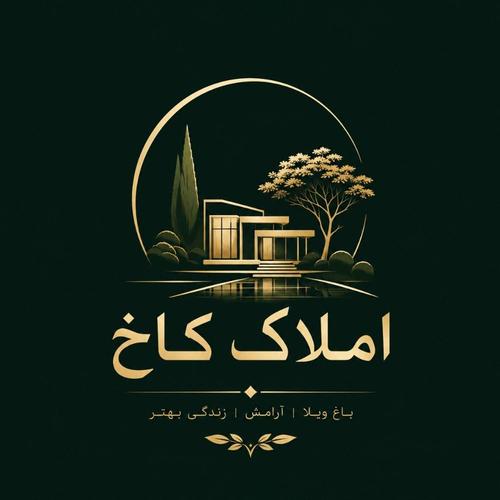 املاک کاخ