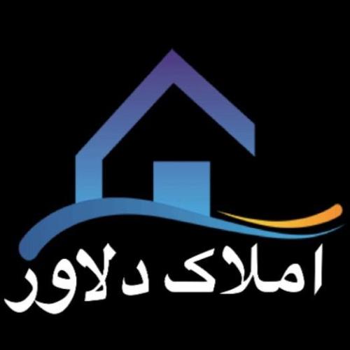 املاک دلاور