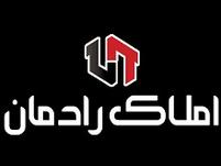املاک رادمان