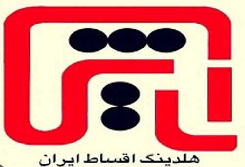 هلدینگ اقساط ایران