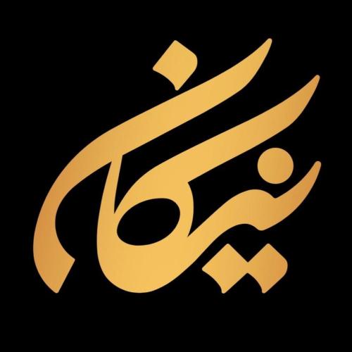 دپارتمان املاک بزرگ نیکان دپارتمان املاک بزرگ نیکان