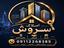 املاک دارایی