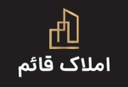 املاک قائم