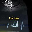 ♥خدا حافظ ❤