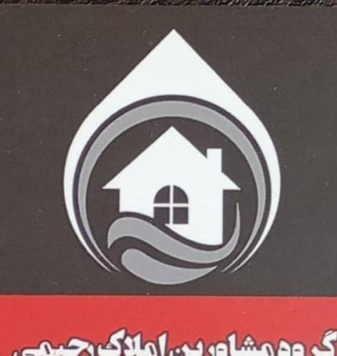 املاک رحیمی