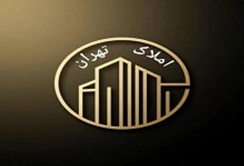 املاک تهران