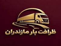 ظرافت بار مازندران