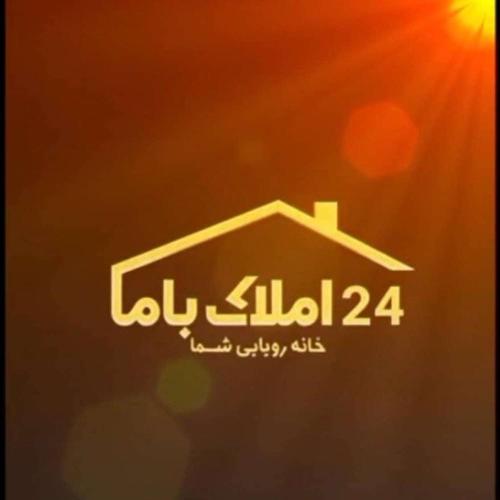 املاک باما 24