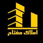 املاک مفتاح