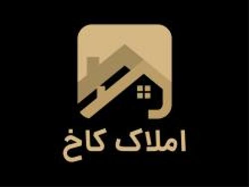 املاک کاخ
