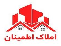 املاک اطمینان