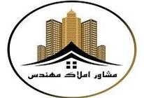 مشاور املاک مهندس