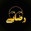 نعیم رضایی