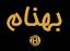 shop-logo