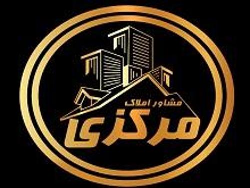 املاک مرکزی