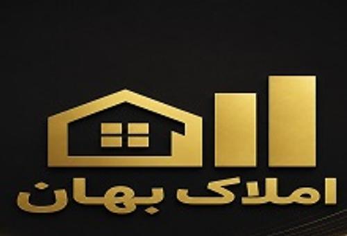 املاک بهان