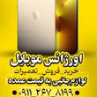 اورژانس موبایل